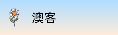 澳客 Logo